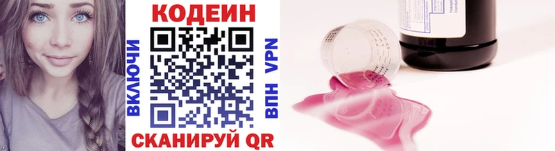 Codein Purple Drank  цена наркотик  Давлеканово 