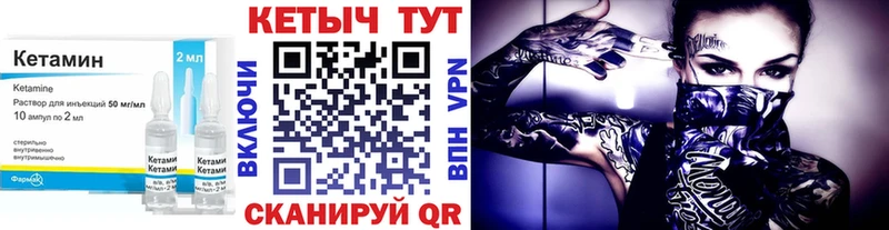 КЕТАМИН VHQ  Давлеканово 