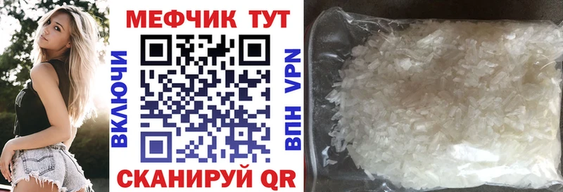 МЕФ VHQ  как найти закладки  сайты даркнета официальный сайт  Давлеканово 