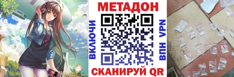 МЕТАДОН белоснежный  mega сайт  Давлеканово 