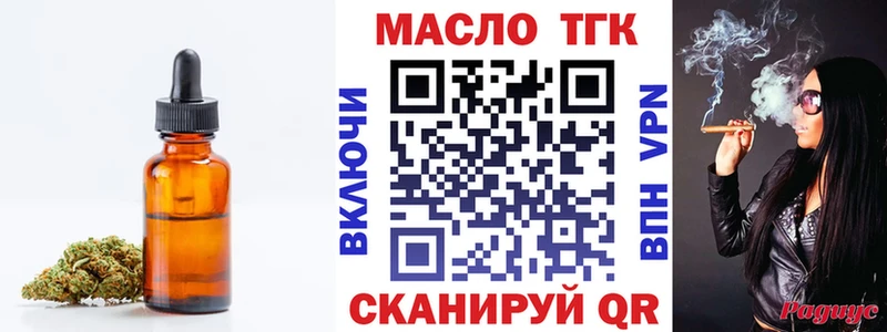 Дистиллят ТГК THC oil  Давлеканово 